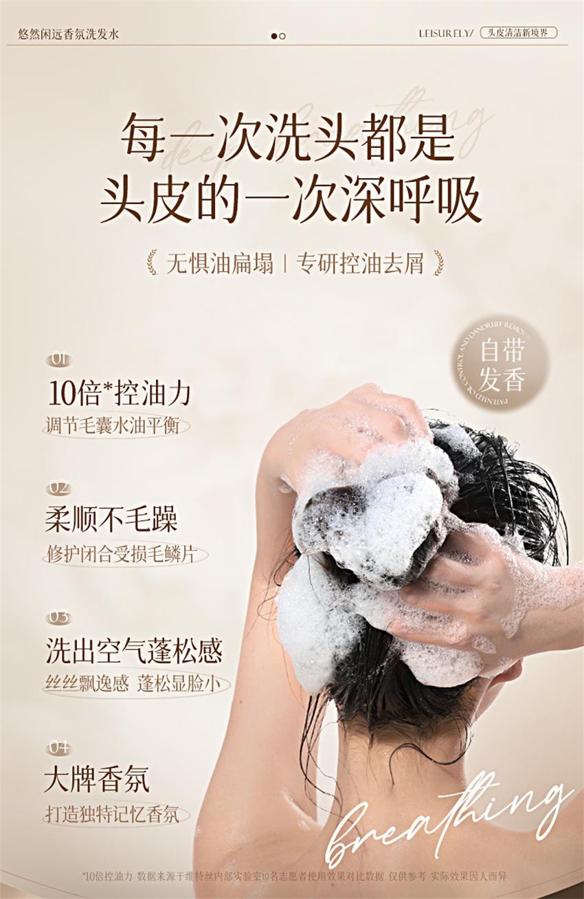 【中國直郵】 維特絲 雪松清茶香洗髮精 男女氨基酸控油蓬鬆去屑止癢洗頭膏露 500ml/瓶