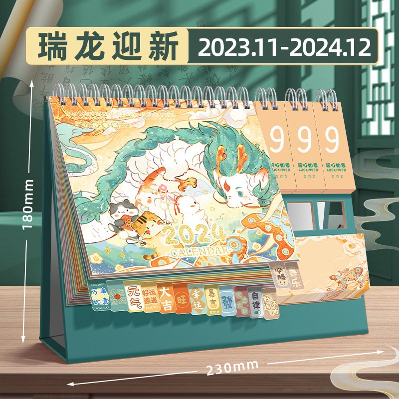 【可愛文創】2024年龍日曆本 桌面桌曆 創意擺飾工作計畫日曆 瑞龍迎新1個
