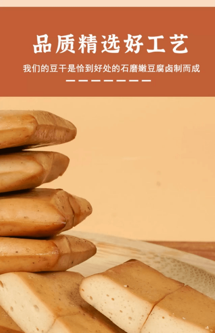 超友味 石磨嫩豆腐 烧烤味 味美鲜香 香醇筋道 Q弹细腻 158g
