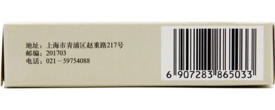 【中国直邮】 信谊 法莫替丁 胶囊 24粒/盒