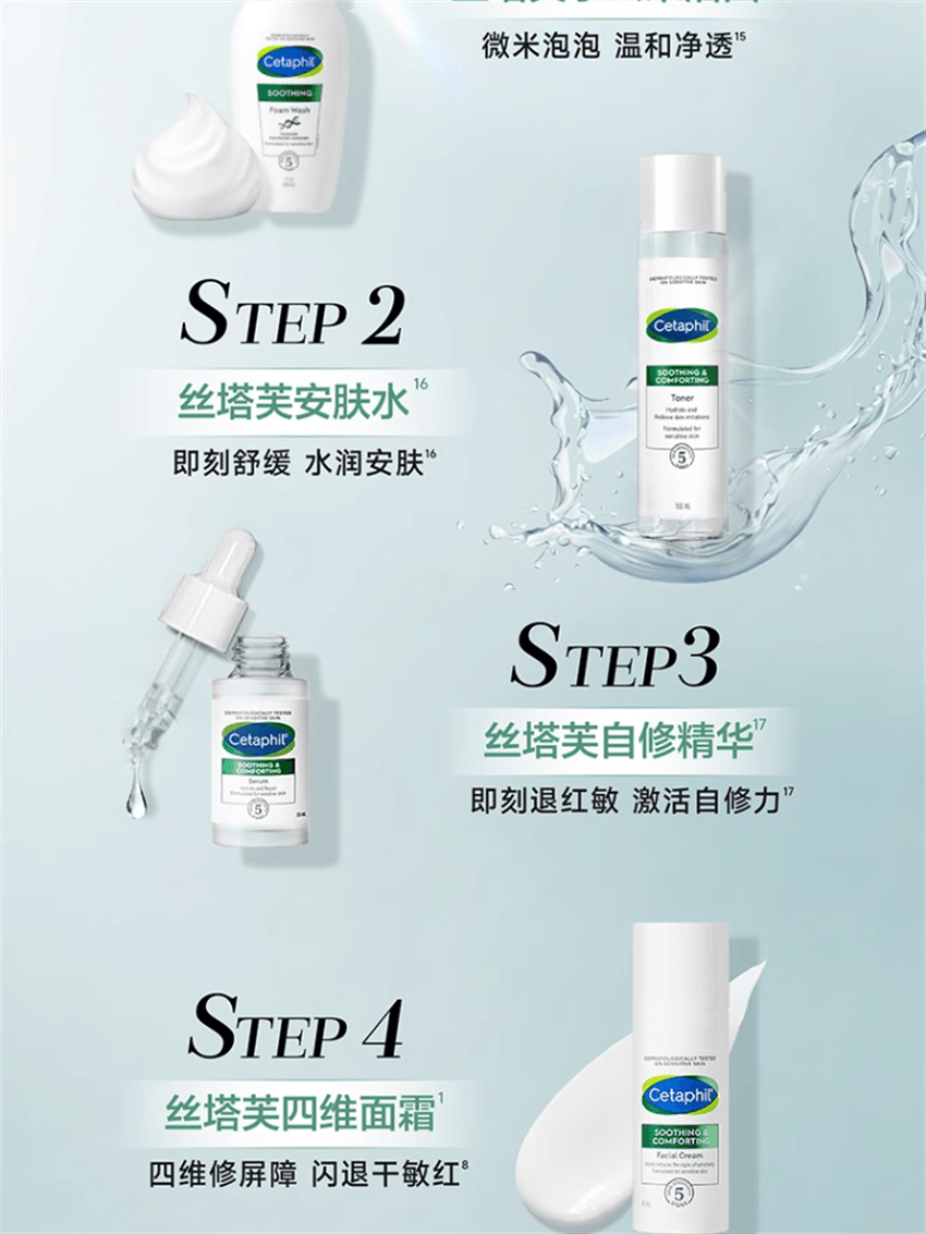 【中國直郵】美國 絲塔芙 舒緩修護乳霜 四維修護乳霜保濕乳液 閃退紅敏 7天改善敏感 45ml/瓶【陳都靈同款】
