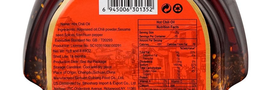 川知味 麻辣紅油 辣椒油 700g【拌麵拌飯辣椒油】