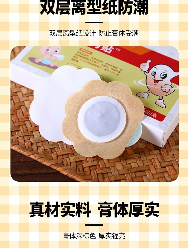 【中國直郵】南京同仁堂 小兒腹瀉貼 蜂蜜肚臍貼 腸胃健胃消積食穴位保健貼脹氣貼 5貼/盒