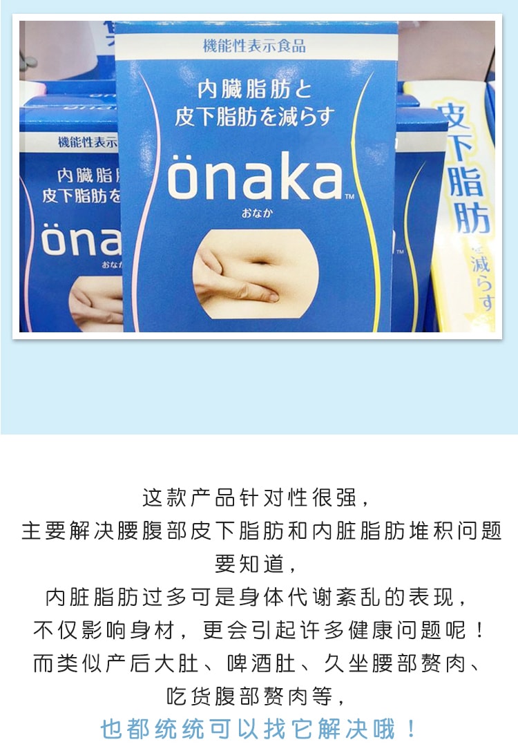 DHL直发【日本直邮】日本PILLBOX ONAKA减小腹部腰赘肉内脏脂肪膳食营养素 60粒装