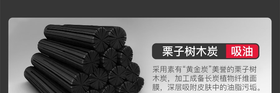 韓國MEDIHEAL美迪惠爾(可萊絲) M.E.N 男士專用黑炭礦物面膜 盒裝 10片入 (包裝隨機發)
