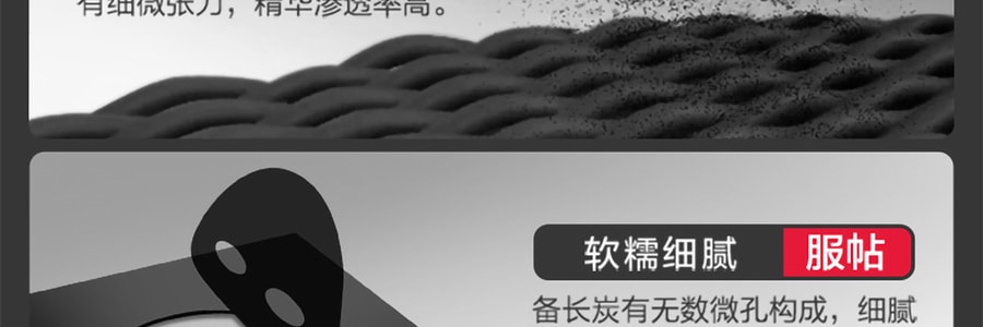 韩国MEDIHEAL美迪惠尔(可莱丝) M.E.N 男士专用黑炭矿物面膜 盒装 10片入 (包装随机发)