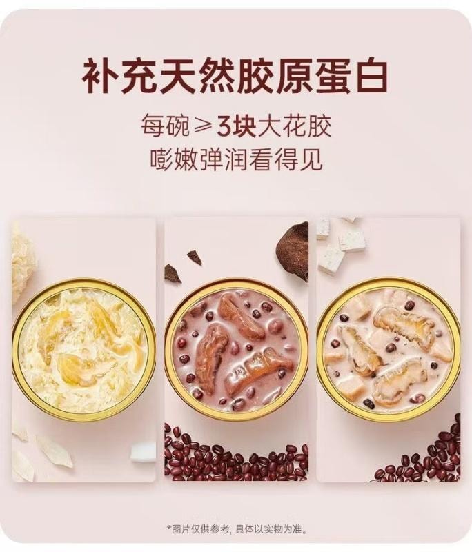 Flower Gel Soup Collagen Nourishing Pregnant Women's Nutritional Breakfast Light Eating Vitality Nourishing 150g