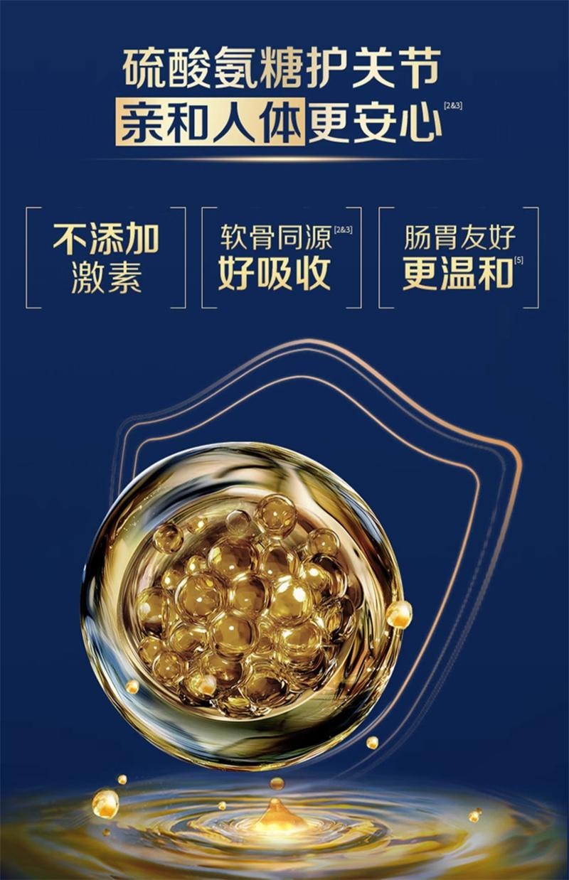 【中国直邮】 钙尔奇 1787氨糖软骨素柠檬酸钙片 维生素d中老年维骨力护关节 92粒/瓶(建议拍3盒)