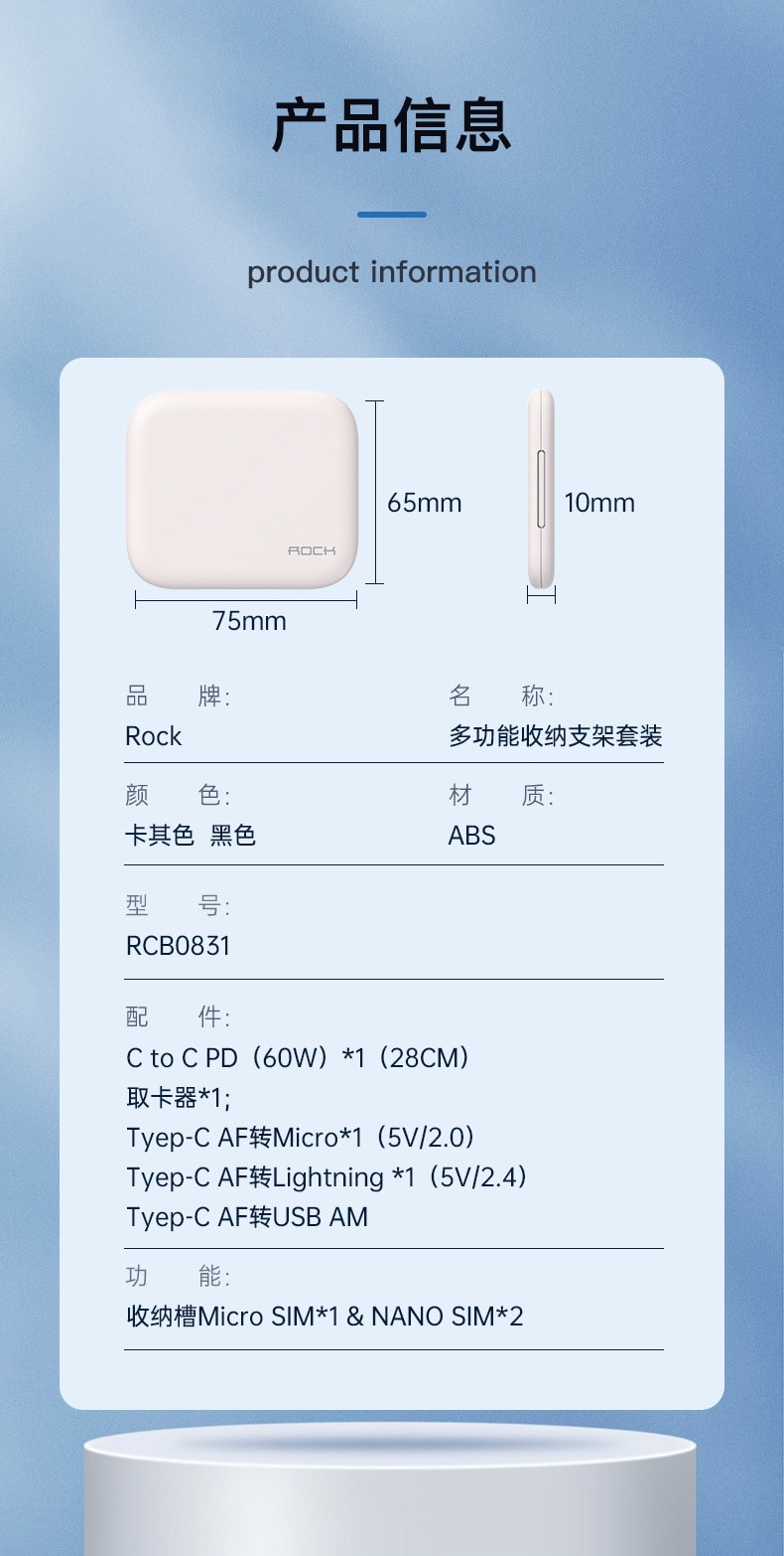 【中國直郵】ROCK/洛克 數據線多介面套裝 數據線多功能收納支架套裝 米色