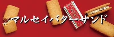 【日本北海道直郵】六花亭白巧克力奶油提子蘭姆酒夾心餅乾 5枚入*2盒裝