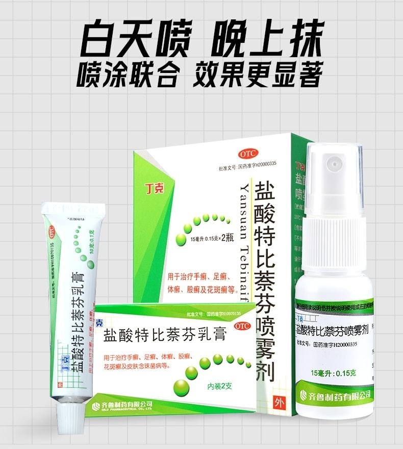 【中国直邮】 丁克 盐酸特比萘芬喷雾 去脚气专用 止痒脱皮杀菌 15ml*2瓶 x 1盒(脚气克星)