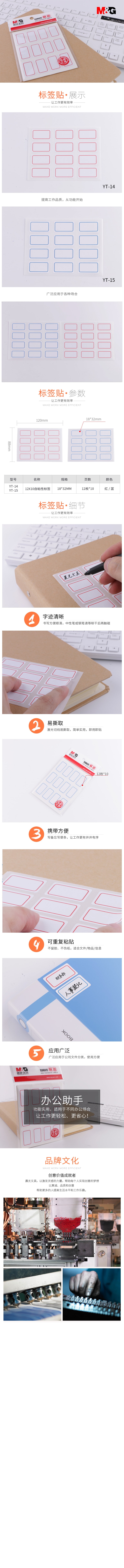 [中国直邮]晨光文具(M&G)12枚X10自粘性标签YT-14  一袋10张入  3袋装  颜色随机