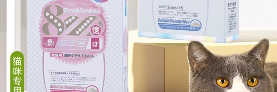 日本JPHC 猫用益生菌 猫咪呵护肠胃营养补剂 软便调理肠胃呕吐腹泻 成幼猫通用 10条x3g/盒 30g