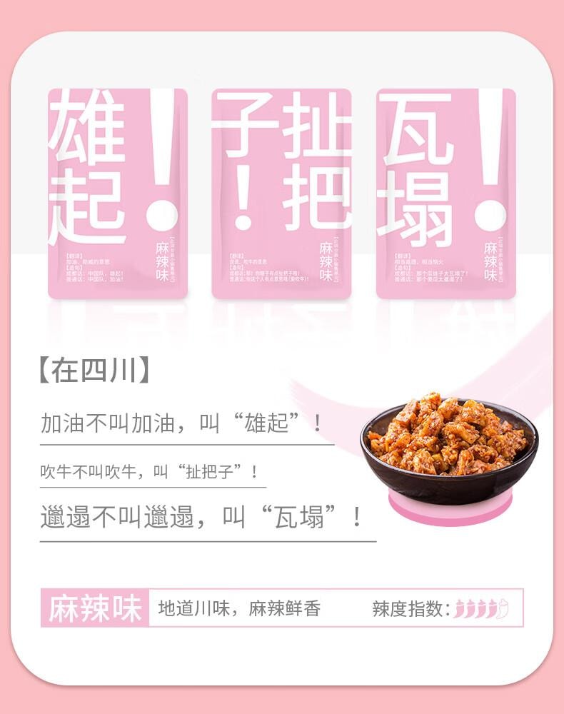 【中國直郵】 品品 顆粒牛板筋 麻辣香辣燒烤混合裝200g 獨立小包裝休閒零食 牛肉乾肉脯