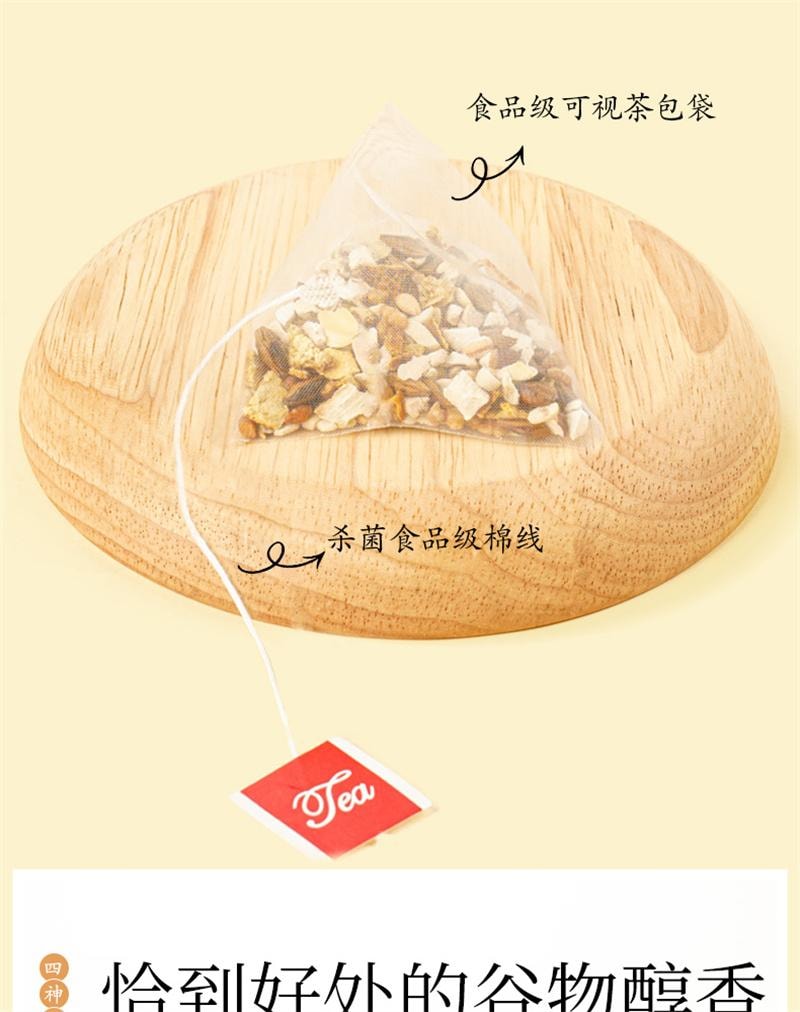 【中国直邮】 杏林草堂 四神汤茶包儿童莲子芡实山药茯苓小儿汤料包泡水 100g