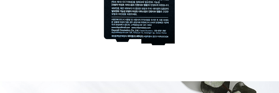 韓國MBA 頭皮集中護理生髮精華液 20ml 脫髮救星 改善頭皮環境