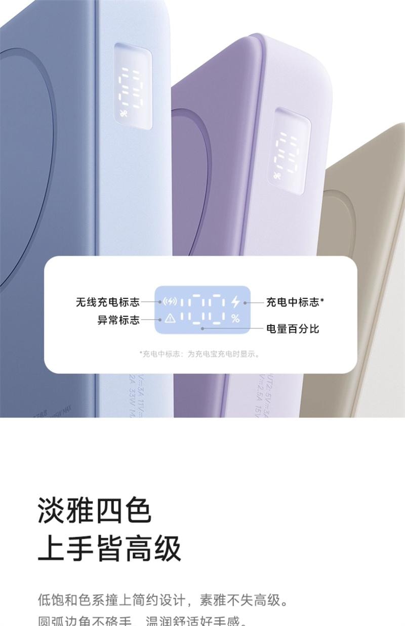 【中国直邮】 小米 磁吸自带线充电宝10000毫安快充超薄大容量  浅蓝色 1个装