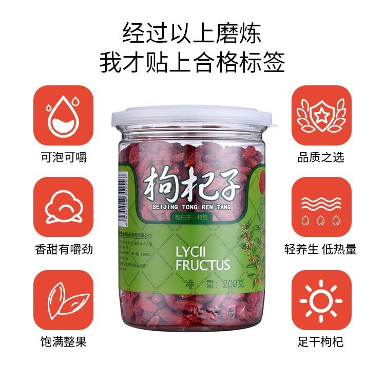 Lycii Fructus Dried Fruits of Chinese Wolfberry Goji Berries 200g