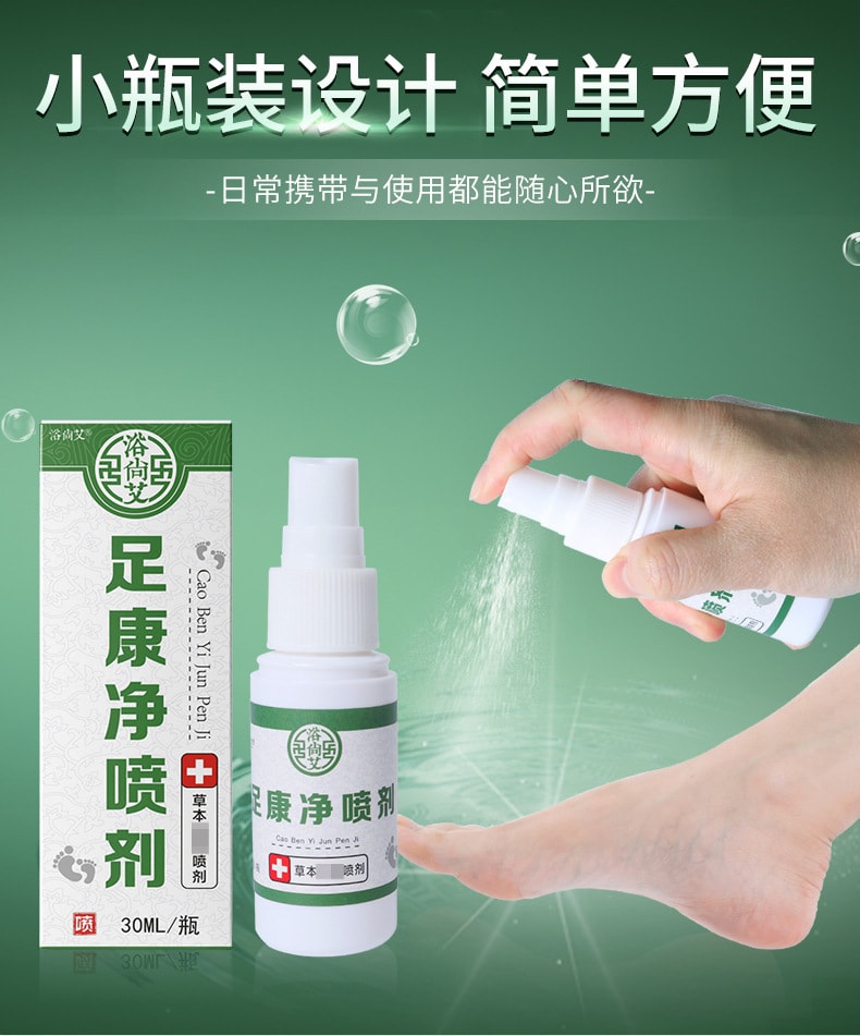 【中国直邮】足康净抑菌粉 100g 