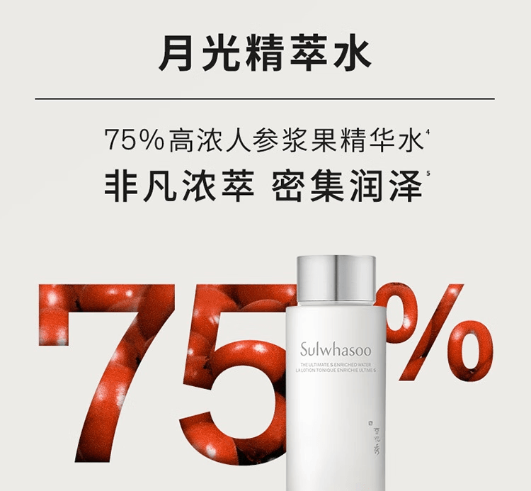 【中国直邮】韩国 SULWHASOO雪花秀 菁典臻秀月光精萃水乳礼盒护肤套装 保湿修护【精粹水150ml+精粹乳125ml+精华5ml+眼霜4ml+面霜5ml】5件套