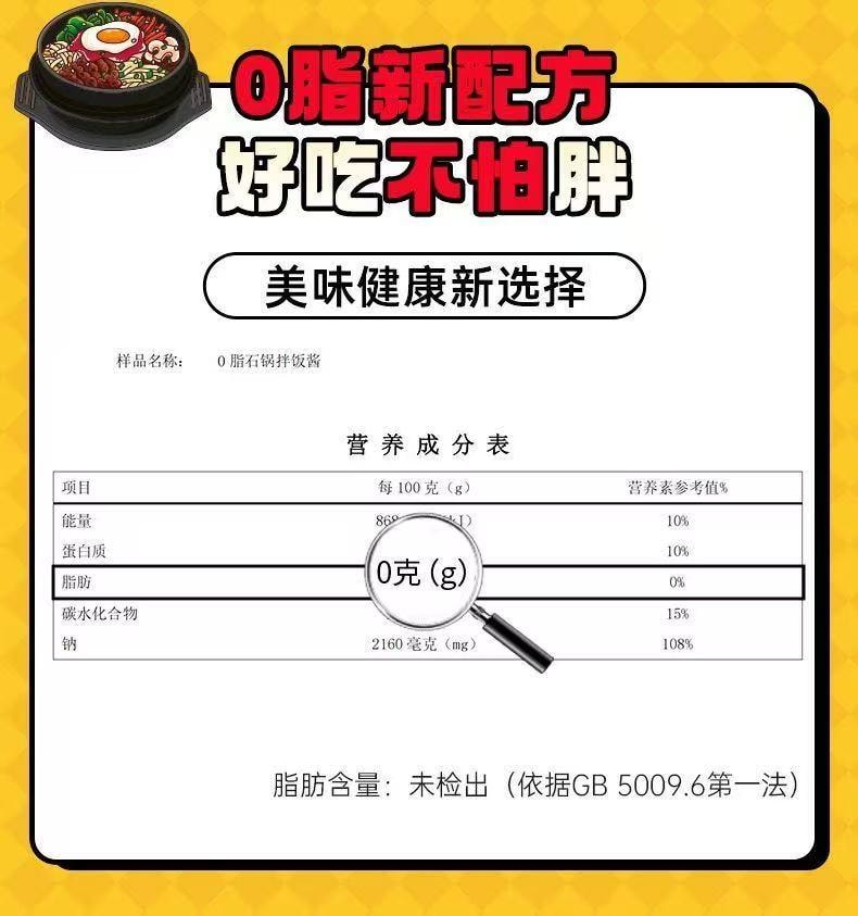 虎邦 0脂 微辣 韩式风味石锅拌饭酱 260克 酱香浓郁 香甜微辣 拌饭搭档