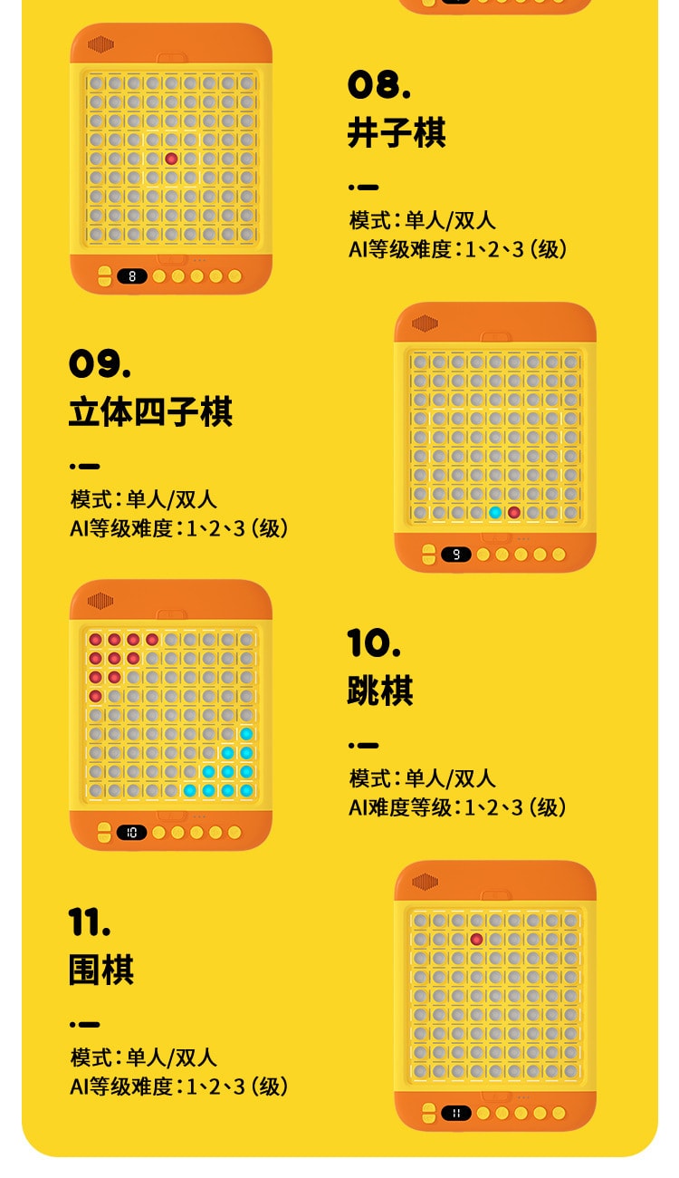 【中國直郵】KOOOL科物酷 思維訓練智慧棋盤兒童五子棋跳棋跳棋AI對戰 活力黃
