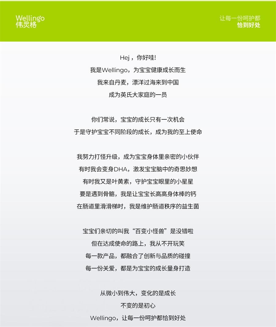 【中國直郵】 英氏 偉靈格寶寶奶片嬰幼兒無添加白砂糖兒童補高鈣奶貝零食牛奶棒 原味45g/盒