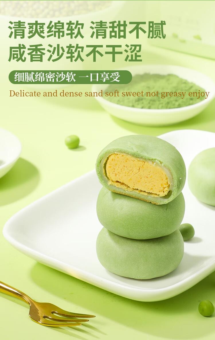 【中国直邮】 味滋源 绿豆饼盒装抹茶味早餐代餐下午茶小点心传统中式糕点500g