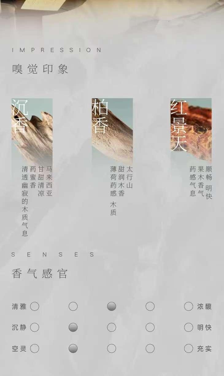 空山时  寐 · 凝神 木质安眠 夜间线香 日日良方 · 愈系列 21cm*30支入 【董洁推荐 失眠救星】附赠玉石香插*1