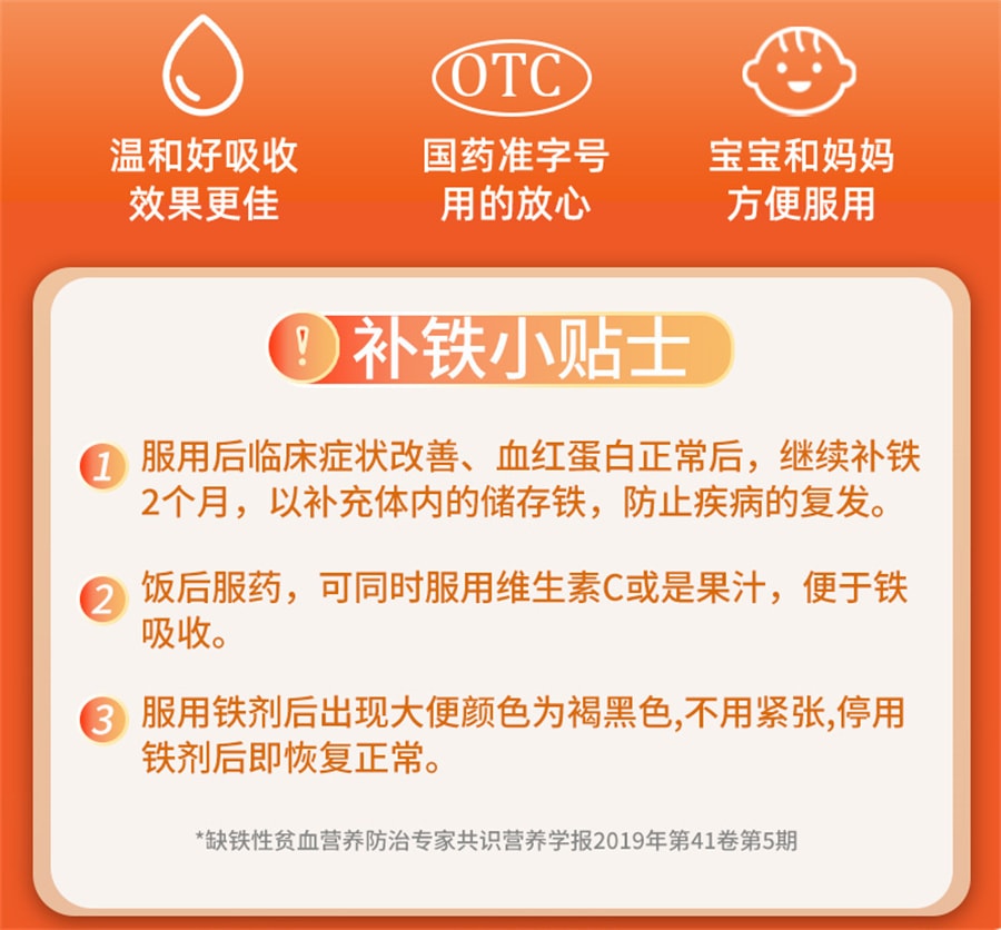 【中国直邮】奥邦 琥珀酸亚铁片补铁补血贫血女性孕妇专用补气养血补铁的药铁剂口服 20片/盒