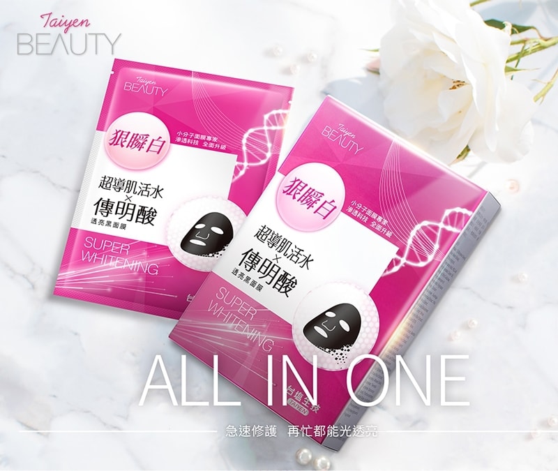 【UGLEE】Super Whitening Mask 1 PC Ship from USA