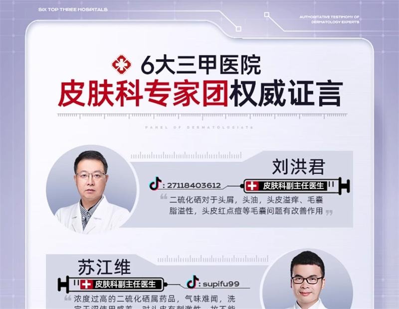 【中国直邮】 三个魔发匠 二硫化硒去屑洗发水毛囊清洁控油蓬松止痒洗头膏 400ml