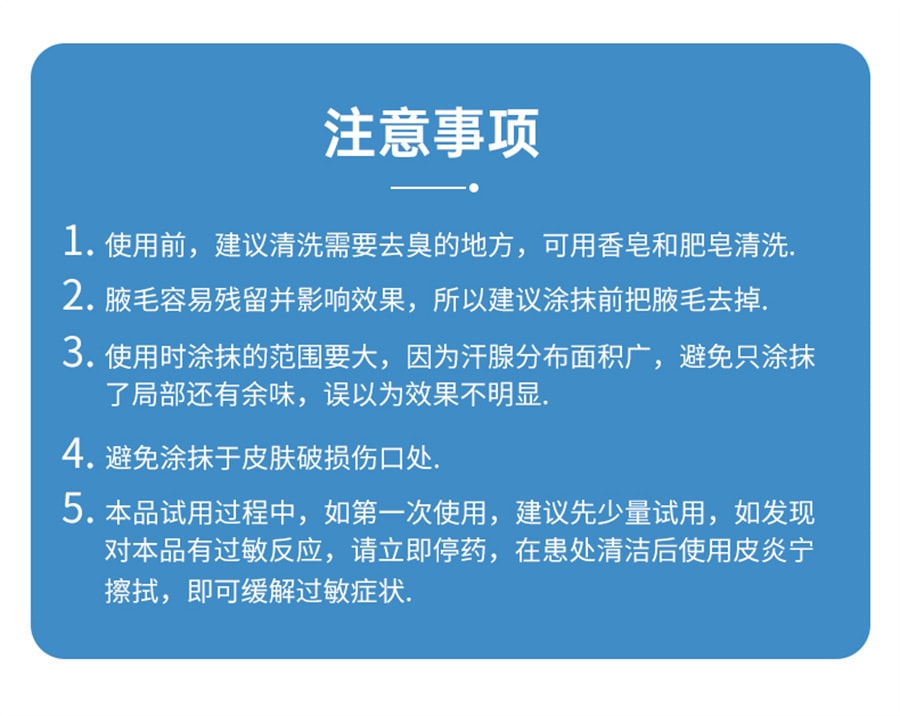【中國直郵】西施蘭 夏露烏洛托品溶液噴霧腋下噴霧腋臭狐臭手足多汗男小姐 20ml*3瓶 (附噴頭)