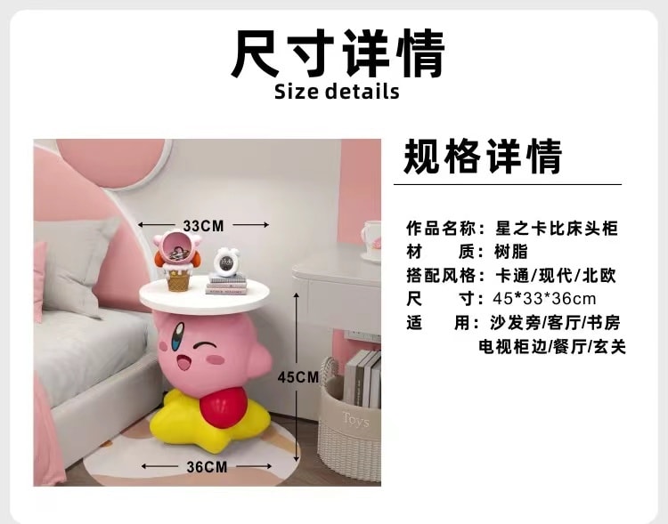 【中國直郵】 FOXTAIL 星之卡比可愛兒童床頭櫃 男孩女孩房間迷你小型家用臥室創意奶油風茶几 1件丨*預計到達時間3-4週