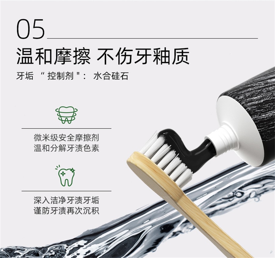 【中國直郵】ecodenta 黑炭牙膏美白去煙漬牙漬去黃清新男士專用無氟亮白牙膏 100ml