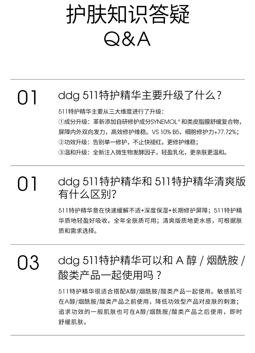 【中國直郵】 ddg 維生素B5煥活保濕修護精華 補水保濕維穩修護 30g/瓶【滋潤版】