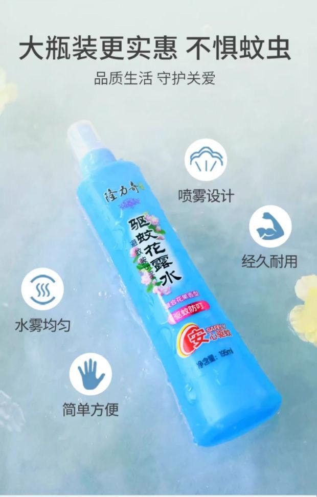 【中国直邮】 隆力奇 驱蚊花露水 防虫止痒持久清香家庭装 复合花果香水 195ml*1瓶