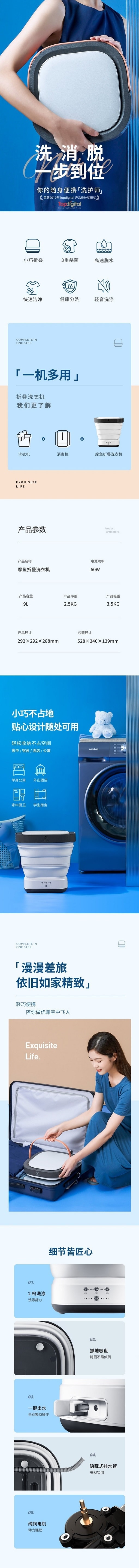 【全網最低】MOYU摩魚 迷你折疊洗衣機 大容量9L 自動進水排水 一鍵快速瀝水甩乾 藍光潔淨 白色 100V-240V