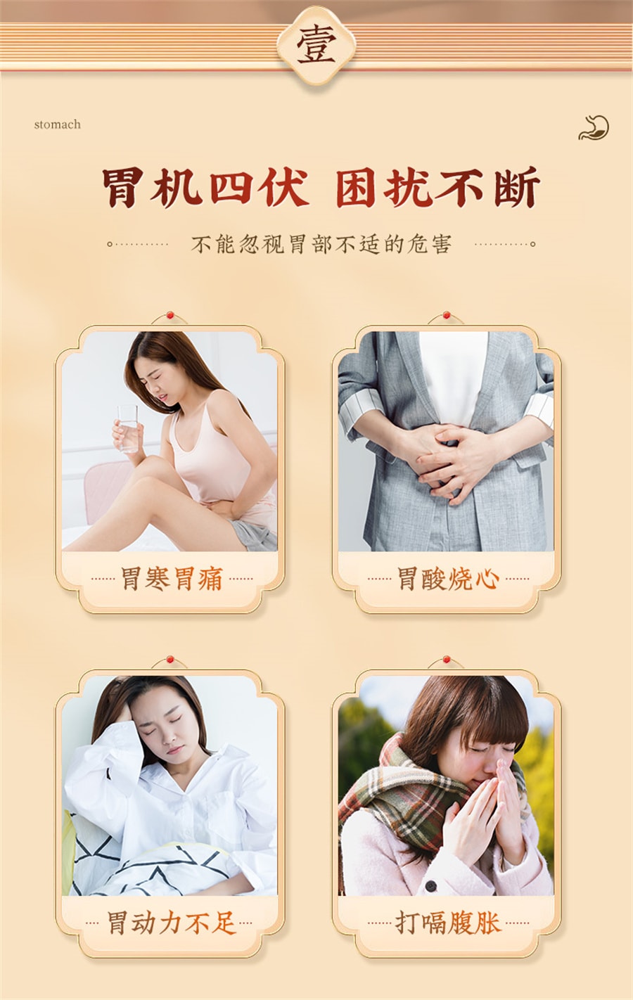 【中國直郵】同普堂 胃舒貼胃食道逆流治胃反酸燒心胃痛胃脹胃寒養胃貼胃炎 8貼/盒