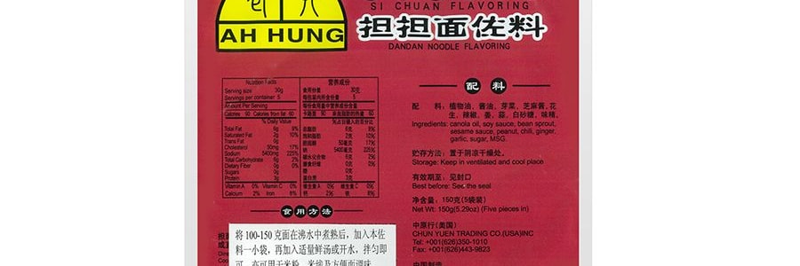 重慶老孔 川味特色調味料 擔擔麵佐料 150g