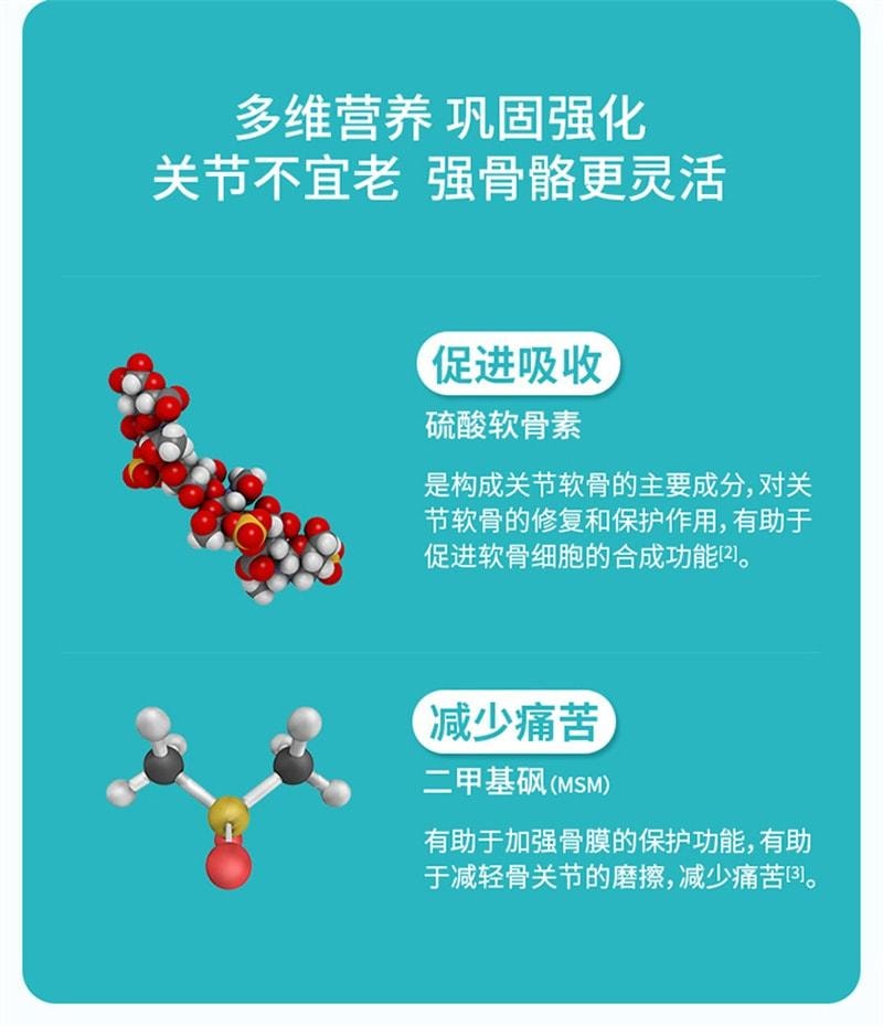 【中国直邮】澳大利亚 优思益 氨糖软骨素复合片 实力护骨 灵活修护 快速缓解疼痛感 90片/瓶