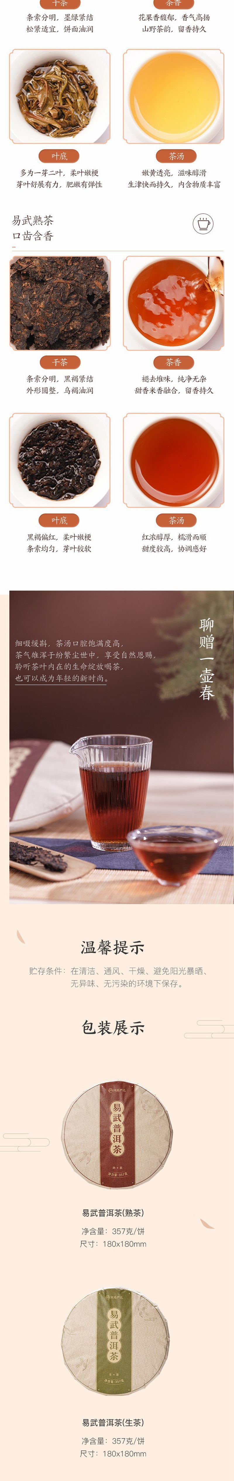 【中国直邮】网易严选 易武3年陈 易武普洱茶饼 生茶357克