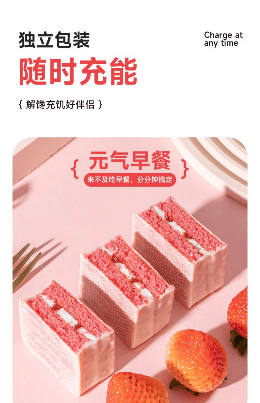 唇动丝绒蛋糕 6种口味 整箱17枚 430g 草莓味