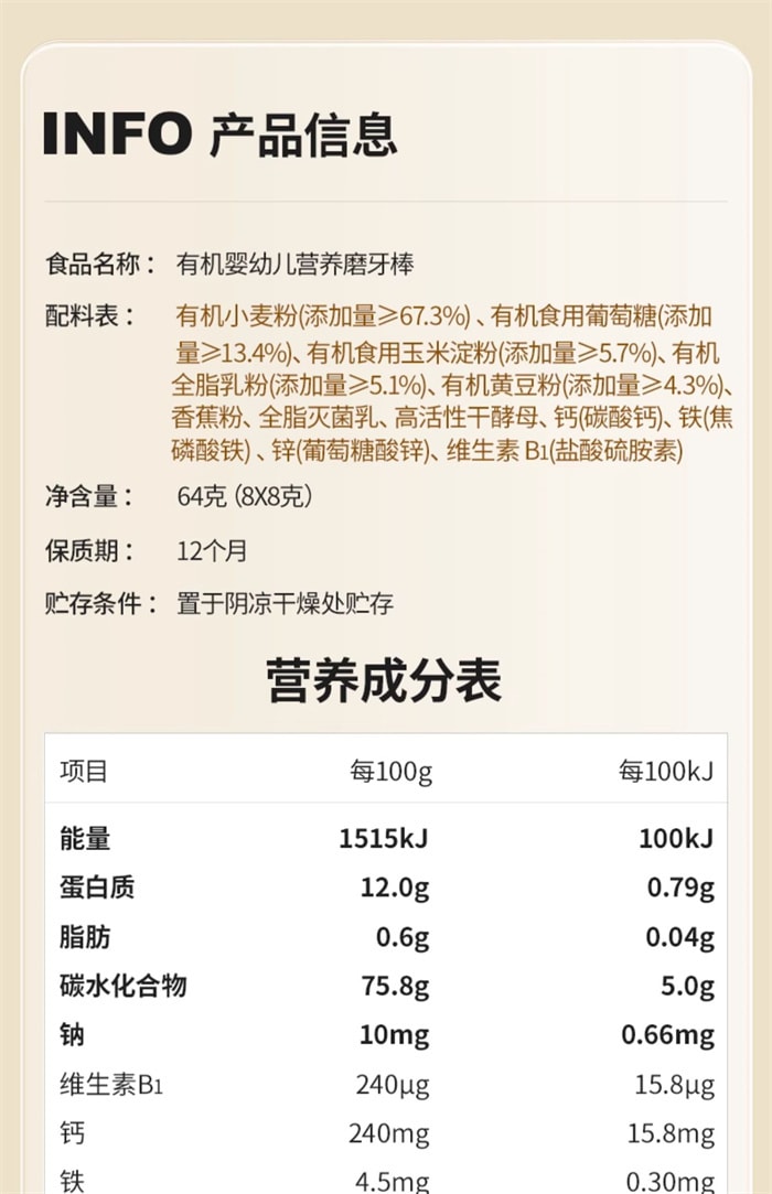 【中國直郵】秋田滿滿 磨牙棒 嬰兒6個月以上嬰幼兒零食輔食寶寶高鈣磨牙餅乾 原味64g/盒