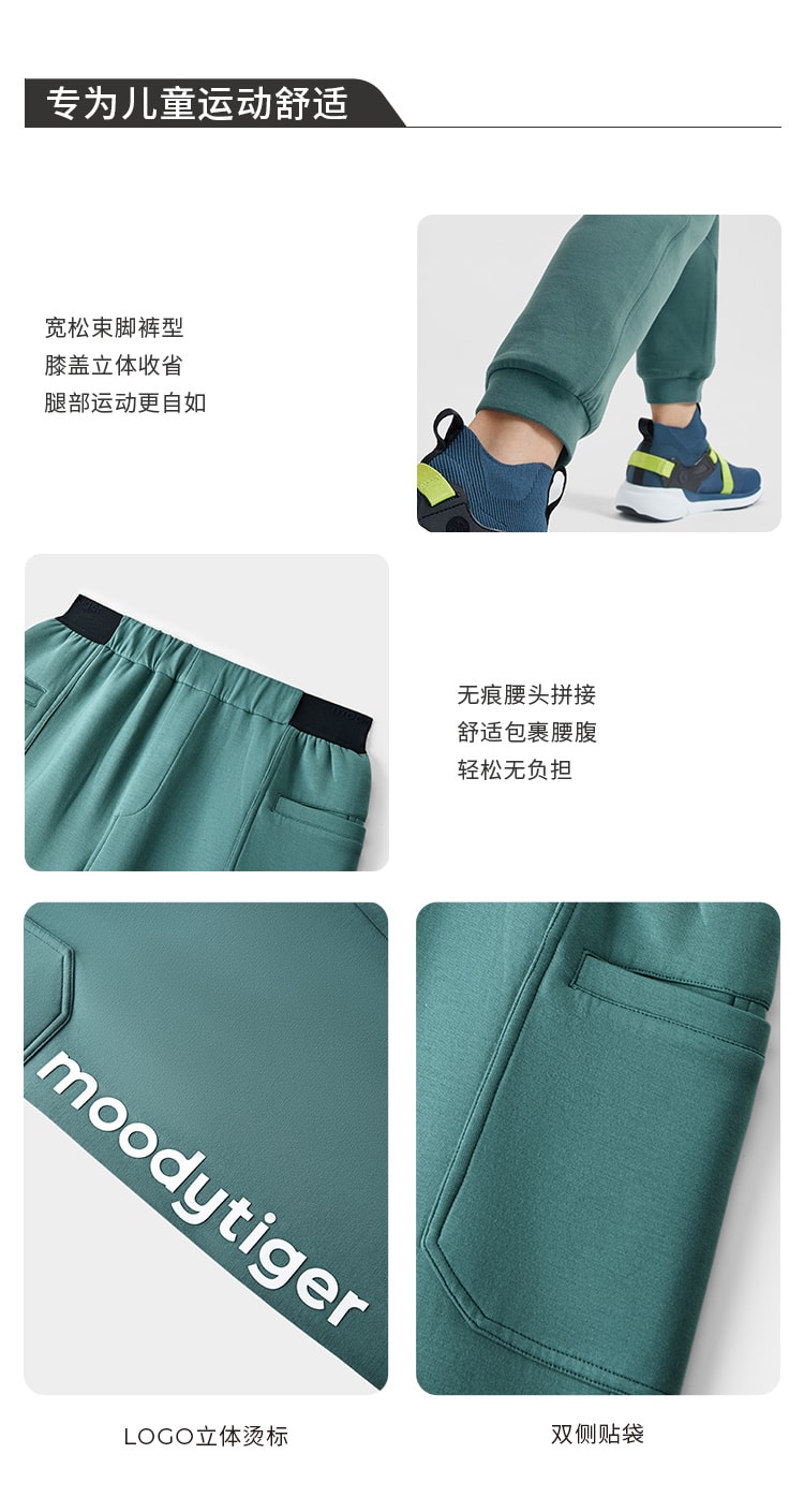 【中國直郵】moodytiger兒童Nimble針織長褲-蒿葉綠-130
