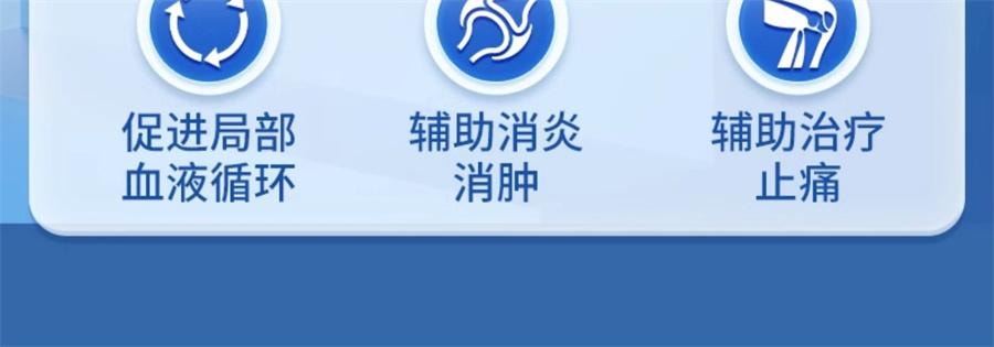 【中國直郵】 寶元堂 膝蓋部位型醫用遠紅外線治療凝膠膝蓋積水疼痛部位型 30g/盒
