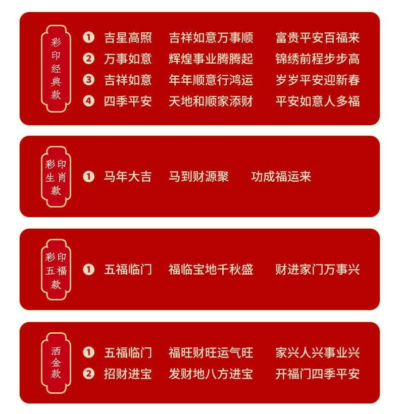 【赠品】原品生活 2026年新款对联豪华大礼包【22件/套】1.26米五福临门/份 福字春节 新年挂联 对联礼包 送礼必备 过年 春节Duilian