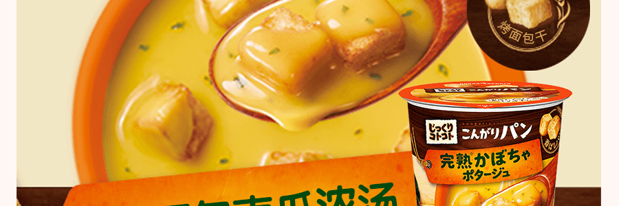 【网红新品】POKKA SAPPORO 酥皮面包浓汤 南瓜 34.5g