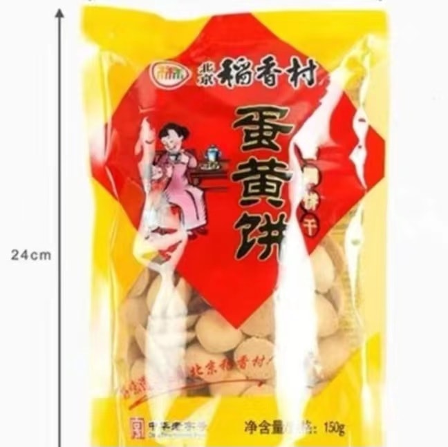 【中國直郵】北京三禾稻香村 蛋黃餅乾 150g