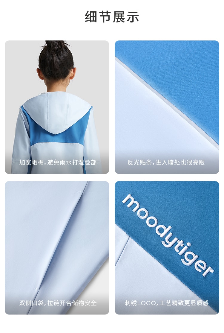 【中国直邮】moodytiger女童Bettie梭织外套 冰沁蓝 130cm